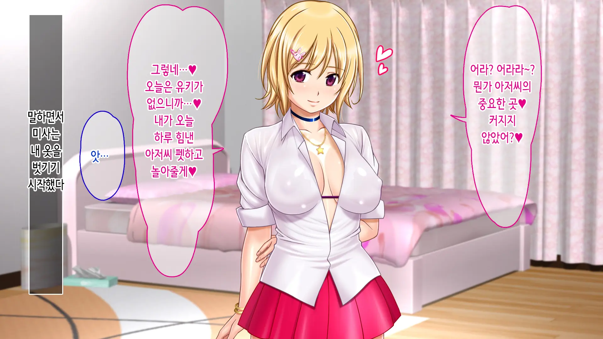 Iede Shitara JK Ni Hirowarete Ero Pet Ni Narimashita. | 가출했더니 JK에게 주워져서 야한 펫이 되었습니다